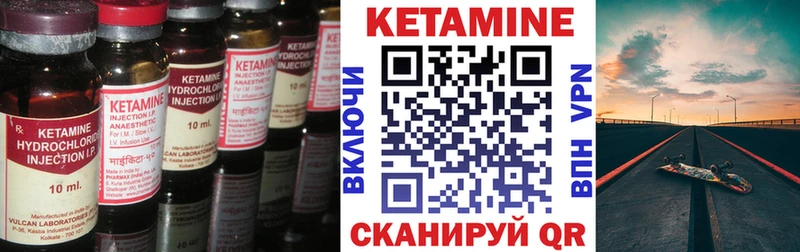 Кетамин ketamine  где купить наркоту  Азнакаево 