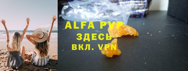 ALPHA PVP Абинск