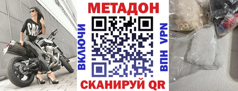 МЕТАДОН белоснежный  блэк спрут онион  Азнакаево 